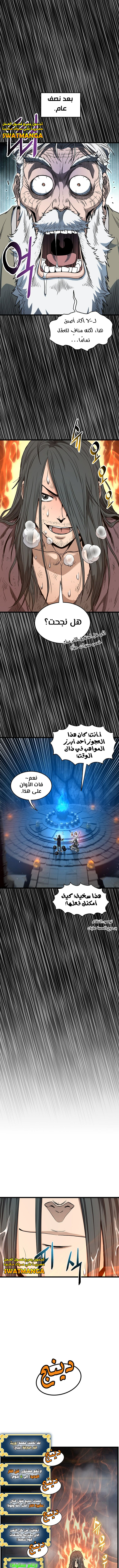 صفحة 14 — Murim Login الفصل 160