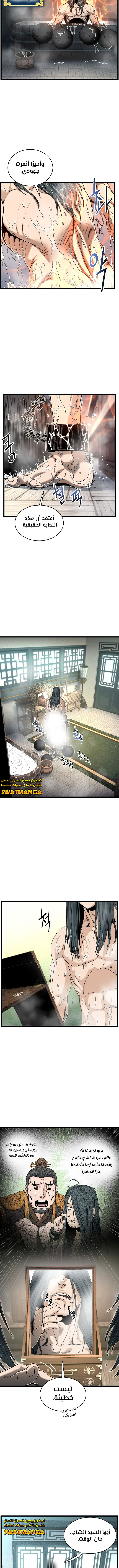 صفحة 15 — Murim Login الفصل 160