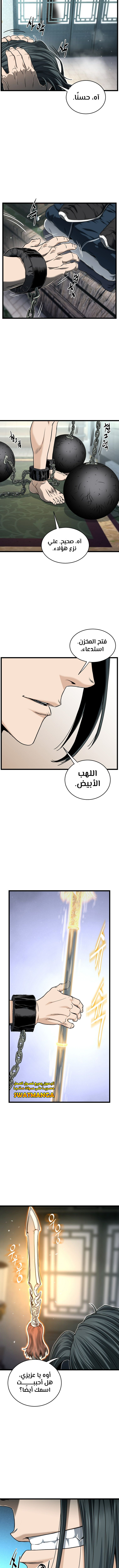 صفحة 16 — Murim Login الفصل 160