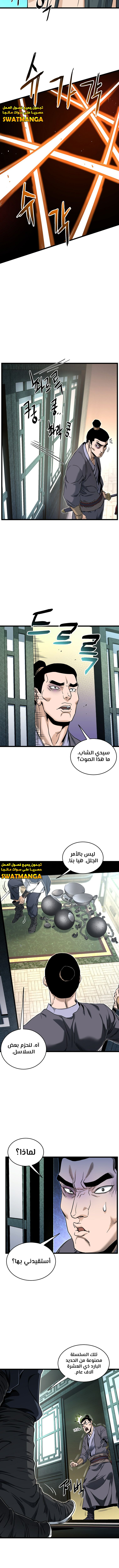 صفحة 17 — Murim Login الفصل 160