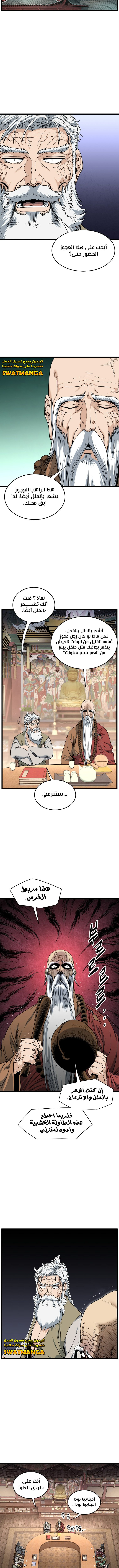 صفحة 3 — Murim Login الفصل 161