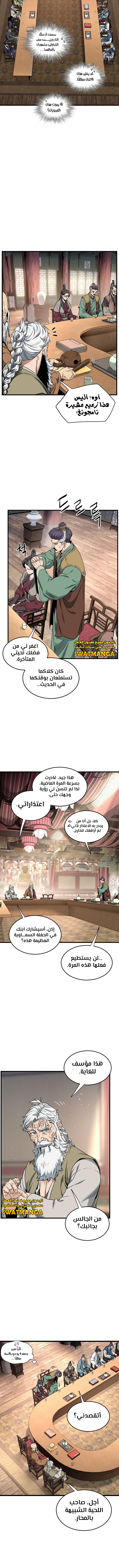 صفحة 4 — Murim Login الفصل 161