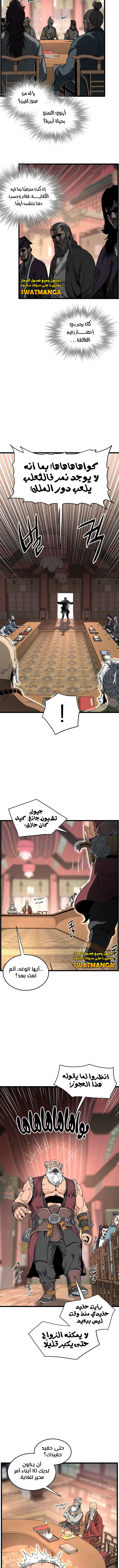 صفحة 6 — Murim Login الفصل 161