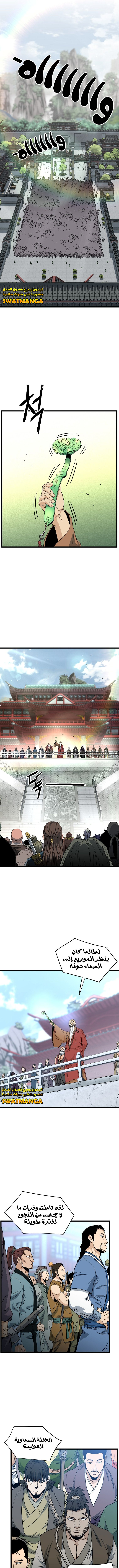 صفحة 9 — Murim Login الفصل 161