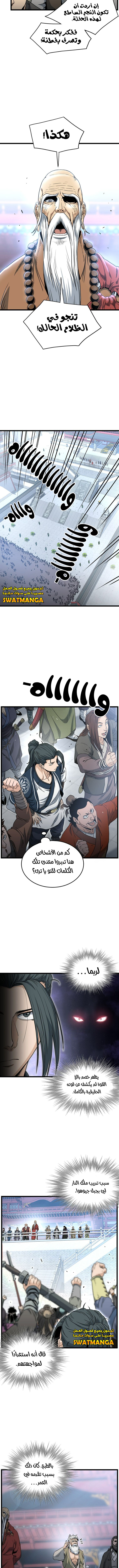 صفحة 10 — Murim Login الفصل 161