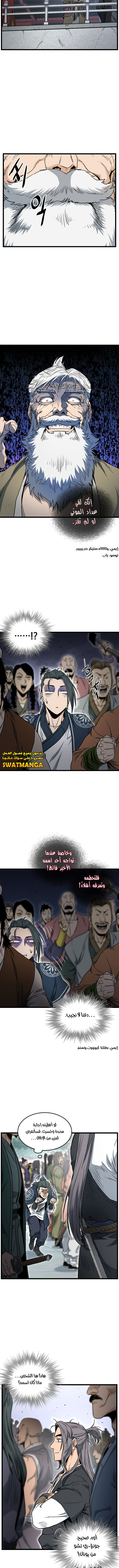 صفحة 11 — Murim Login الفصل 161