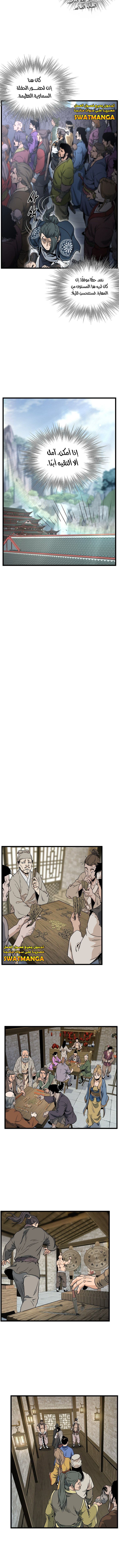 صفحة 12 — Murim Login الفصل 161