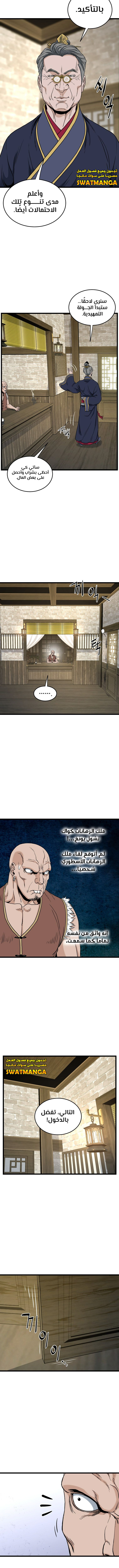 صفحة 14 — Murim Login الفصل 161