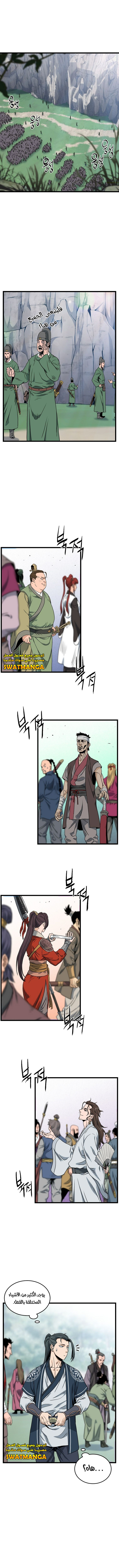 صفحة 16 — Murim Login الفصل 161