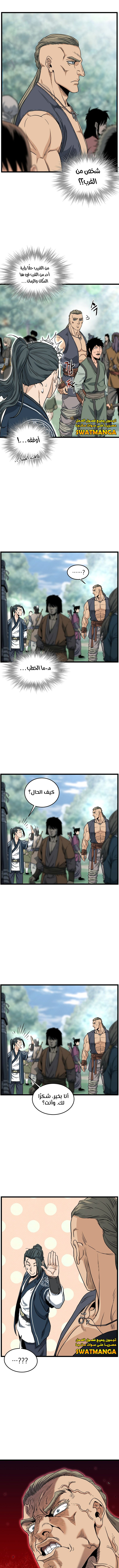 صفحة 17 — Murim Login الفصل 161