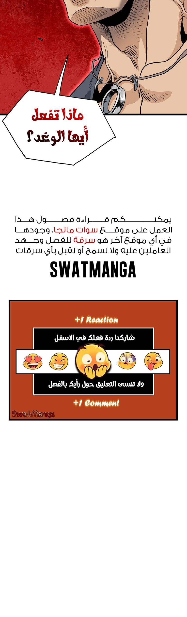 صفحة 18 — Murim Login الفصل 161