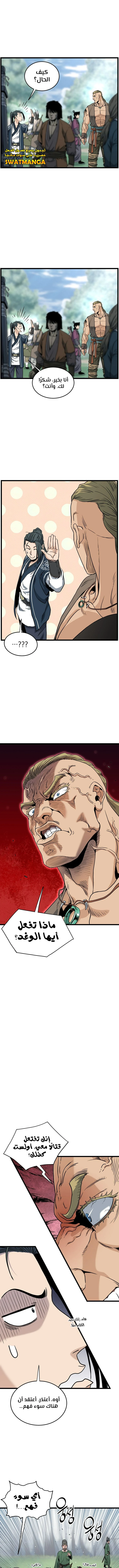 صفحة 2 — Murim Login الفصل 162