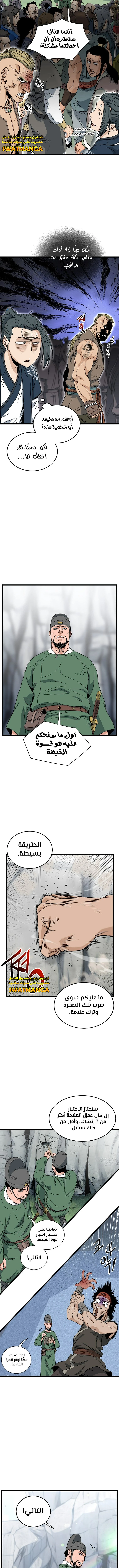 صفحة 3 — Murim Login الفصل 162