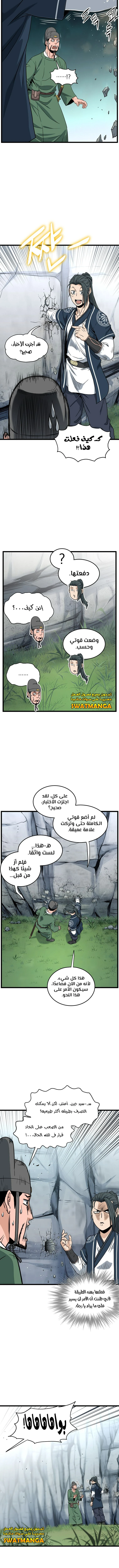 صفحة 6 — Murim Login الفصل 162