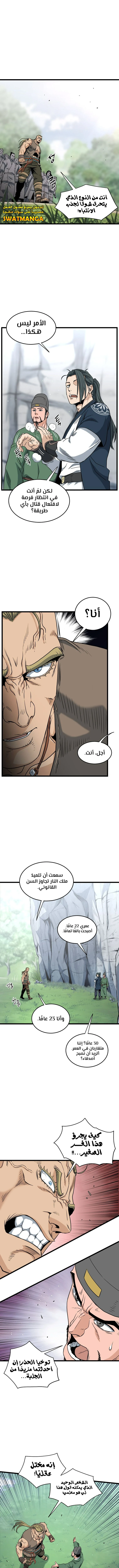 صفحة 7 — Murim Login الفصل 162