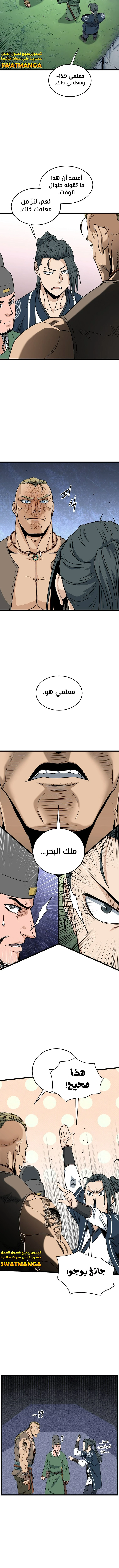 صفحة 8 — Murim Login الفصل 162