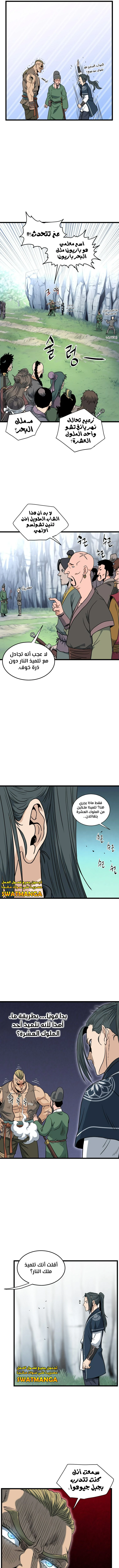 صفحة 9 — Murim Login الفصل 162