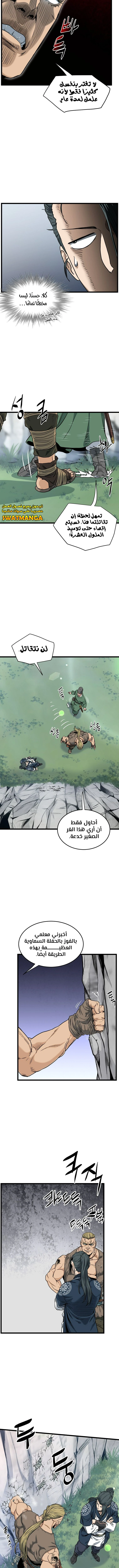 صفحة 10 — Murim Login الفصل 162