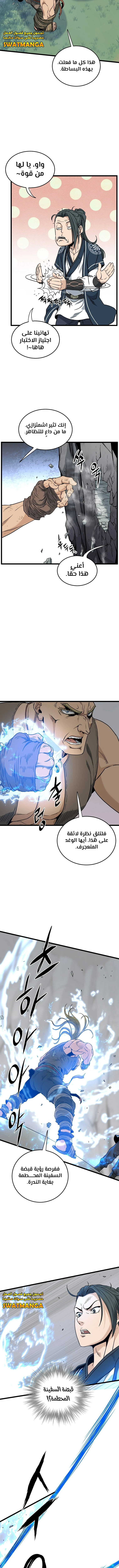 صفحة 11 — Murim Login الفصل 162