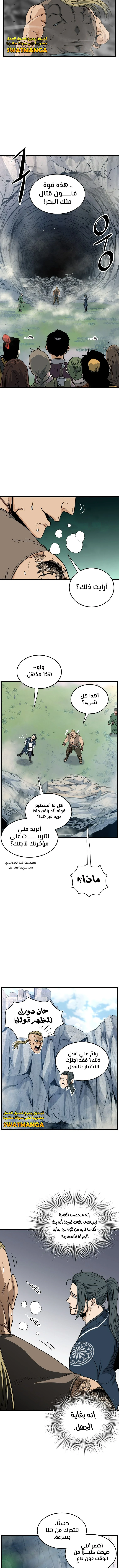 صفحة 13 — Murim Login الفصل 162