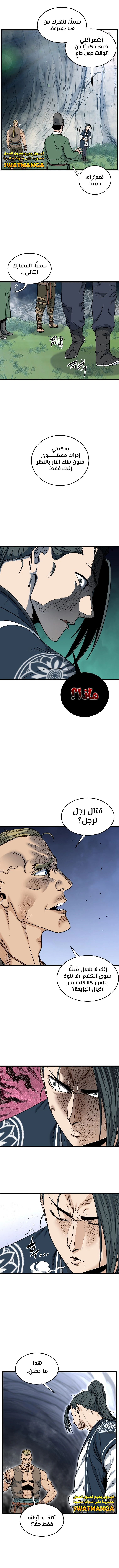 صفحة 2 — Murim Login الفصل 163