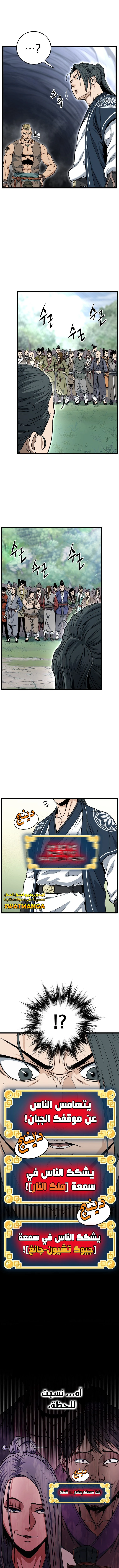 صفحة 3 — Murim Login الفصل 163