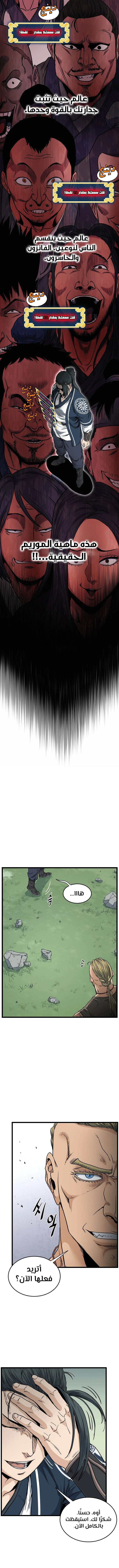 صفحة 4 — Murim Login الفصل 163