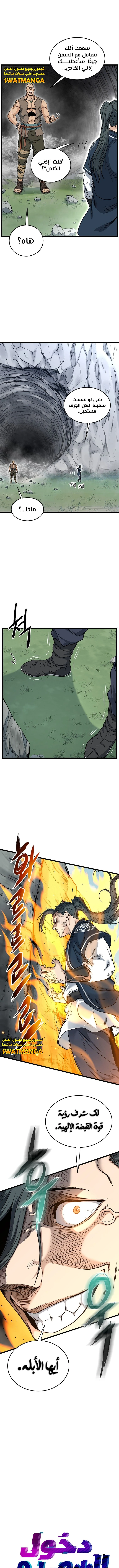 صفحة 5 — Murim Login الفصل 163