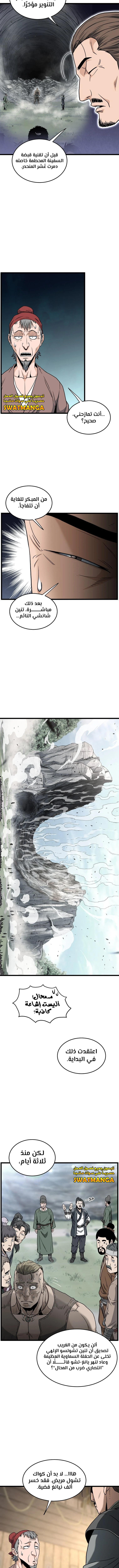 صفحة 7 — Murim Login الفصل 163