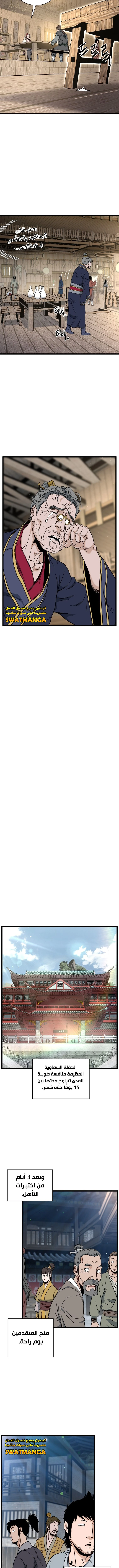 صفحة 11 — Murim Login الفصل 163