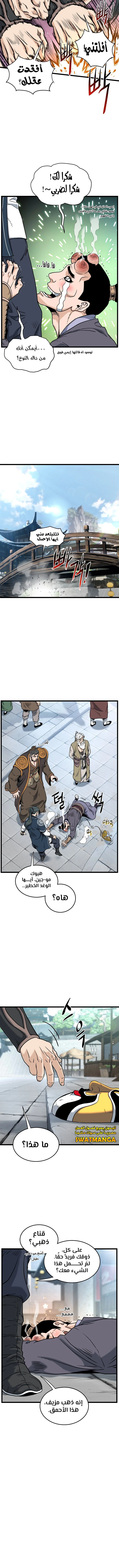 صفحة 13 — Murim Login الفصل 163