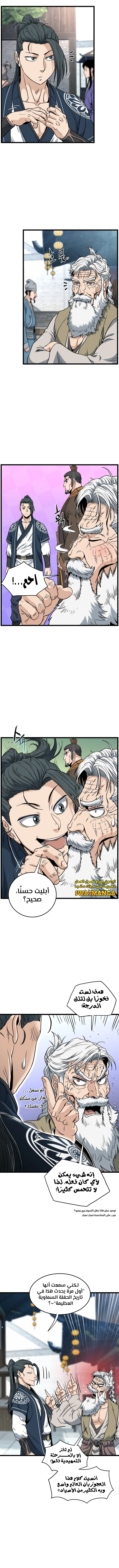 صفحة 14 — Murim Login الفصل 163