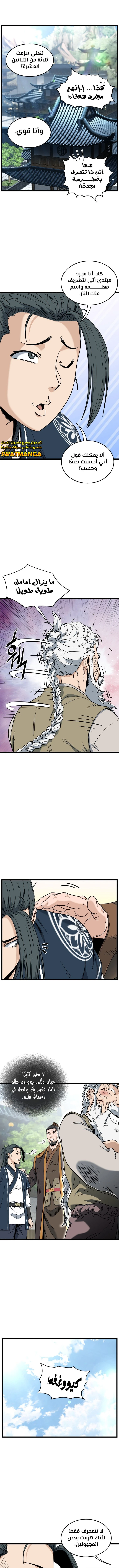 صفحة 15 — Murim Login الفصل 163