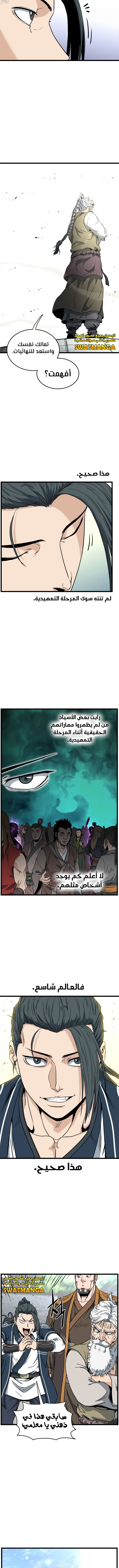 صفحة 16 — Murim Login الفصل 163