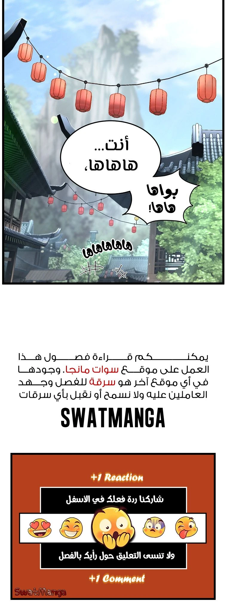 صفحة 17 — Murim Login الفصل 163