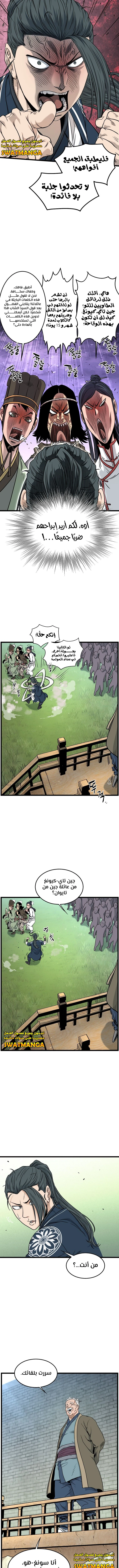 صفحة 9 — Murim Login الفصل 164