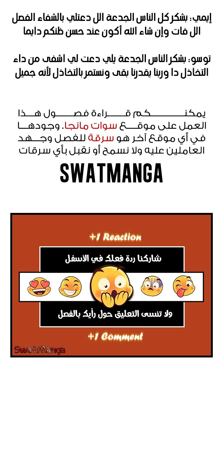 صفحة 16 — Murim Login الفصل 164