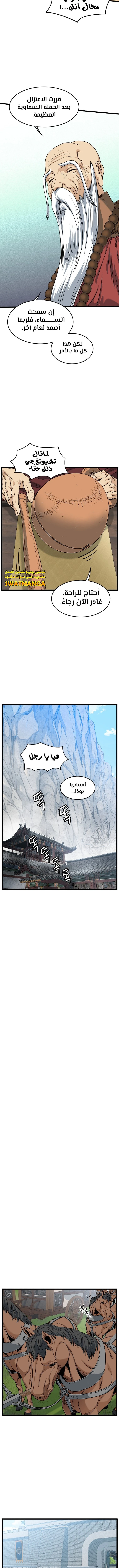 صفحة 6 — Murim Login الفصل 164