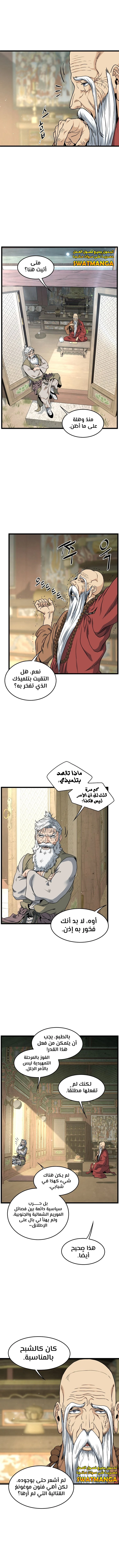 صفحة 3 — Murim Login الفصل 164