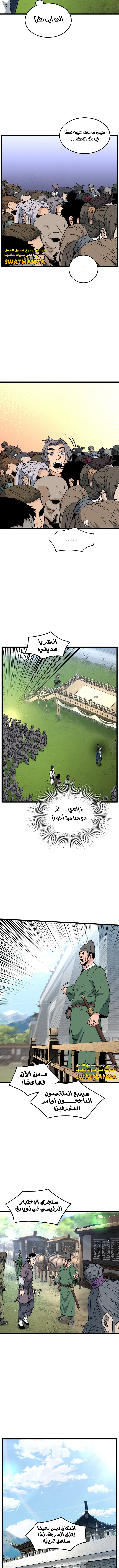 صفحة 13 — Murim Login الفصل 164