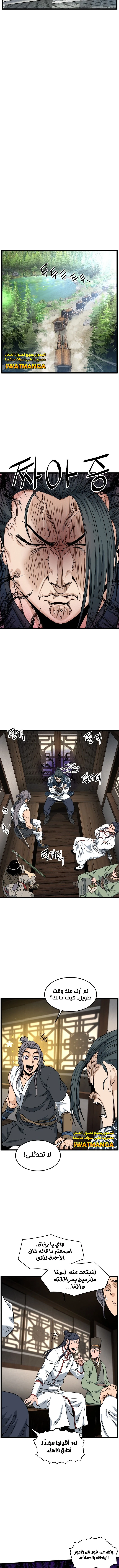 صفحة 14 — Murim Login الفصل 164