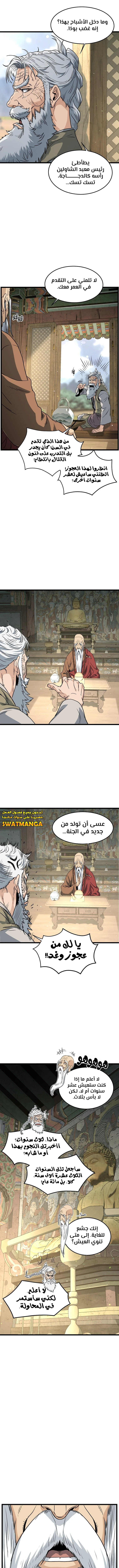 صفحة 4 — Murim Login الفصل 164