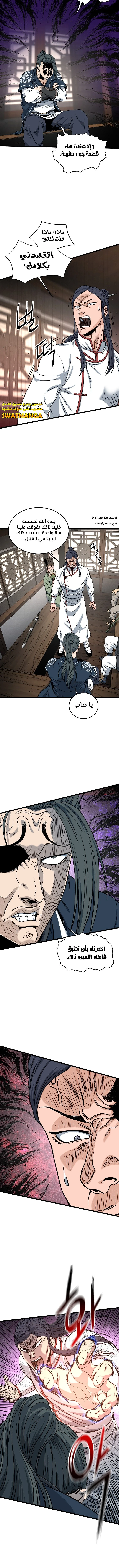 صفحة 15 — Murim Login الفصل 164