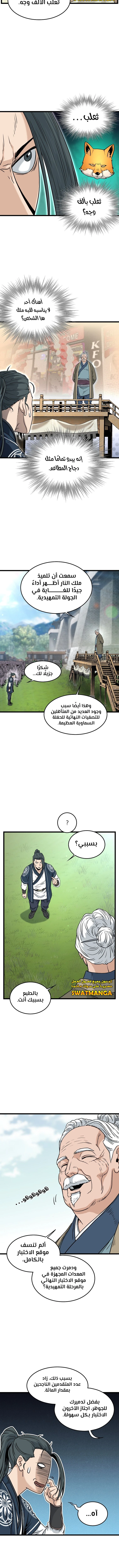 صفحة 10 — Murim Login الفصل 164