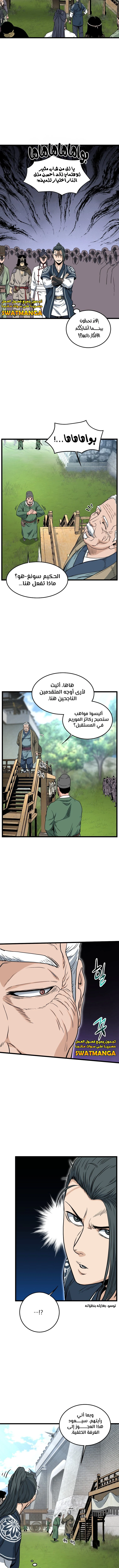 صفحة 12 — Murim Login الفصل 164