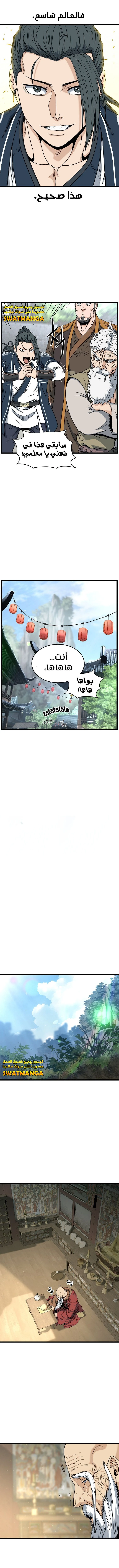 صفحة 2 — Murim Login الفصل 164