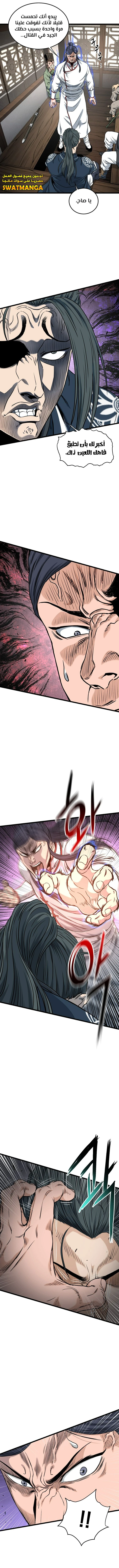 صفحة 2 — Murim Login الفصل 165