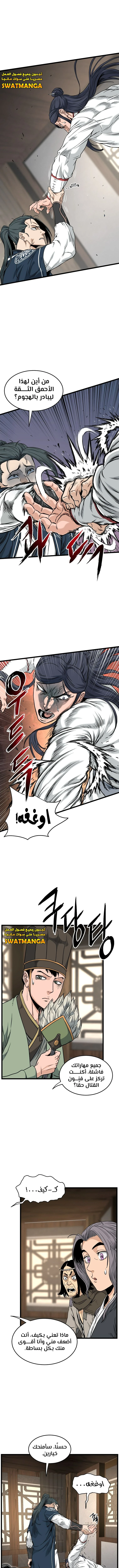 صفحة 3 — Murim Login الفصل 165