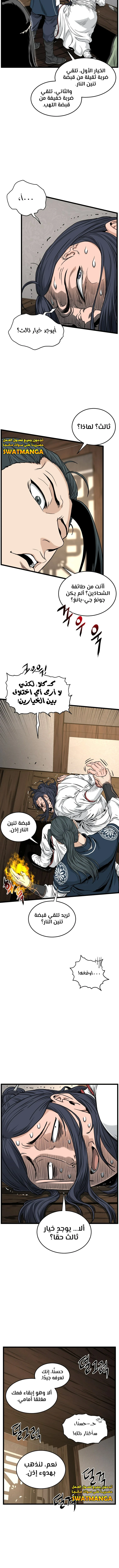 صفحة 4 — Murim Login الفصل 165