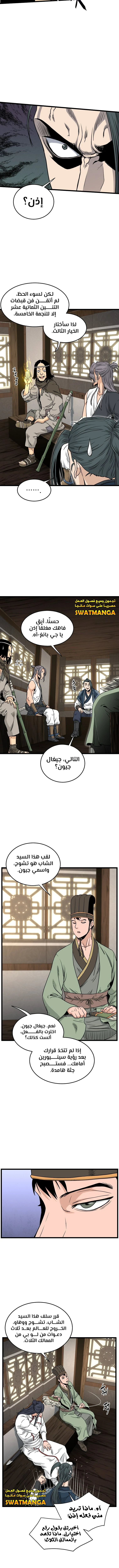 صفحة 6 — Murim Login الفصل 165